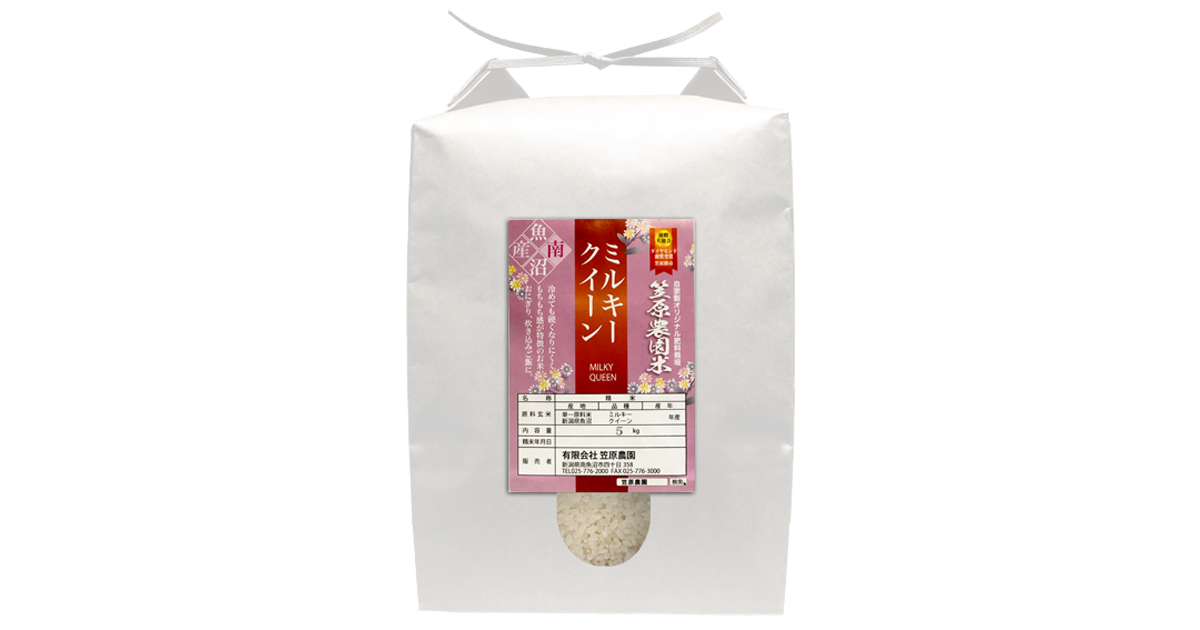 南魚沼産笠原農園米ミルキークイーン5kg