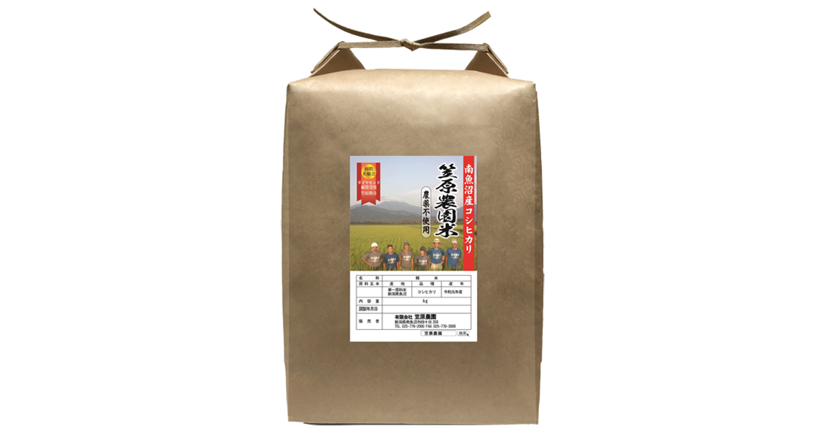 笠原農園米 栽培期間中農薬不使用米コシヒカリ5kg